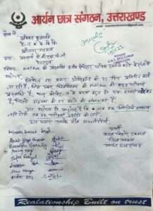 सेमेस्टर परीक्षाओं को स्थगित करने की मांग, आर्यन छात्र संगठन द्वारा कुलपति को ज्ञापन