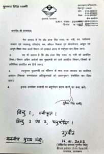 मुख्यमंत्री पुष्कर सिंह धामी का लेटर हुआ वायरल, धामी कैबिनेट से मंत्री हरक सिंह रावत की छुट्टी