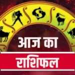 01 अप्रैल 2022 दिन शुक्रवार का पंचांग और राशिफल