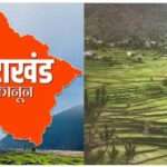 अच्छी ख़बर: उत्तराखंड में भी भू संबंधित कड़े क़ानून की कवायद शुरू…