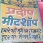 झांसा:फ़्री में चिकन मिलेगा,बस आधार,पैन और एक फ़ोटो देना होगा,मामले का हो गया,,ख़ुलासा,,