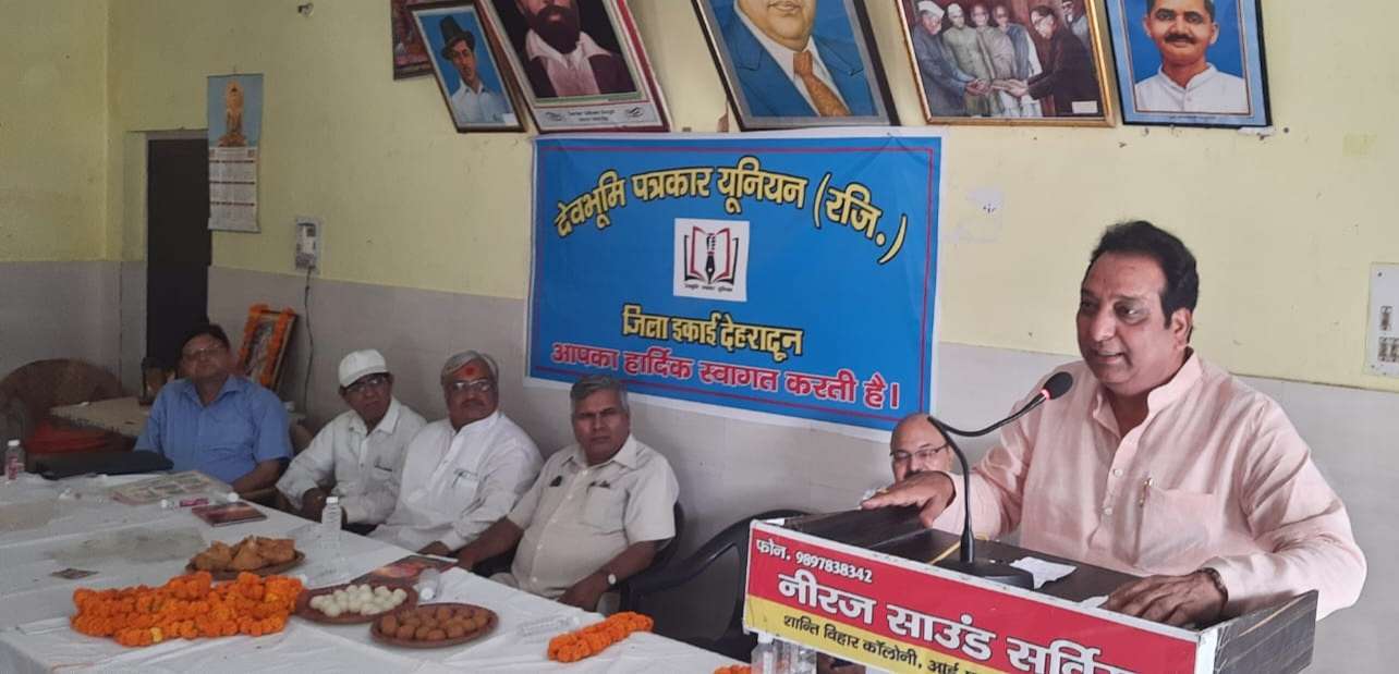 अपने दायित्वों का बखूबी निर्वाह करते हैं पत्रकार : विनोद चमोली