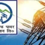 Big News: हाईकोर्ट ने उत्तराखंड सरकार और UPCL को भेजा नोटिस , जानिए मामला…