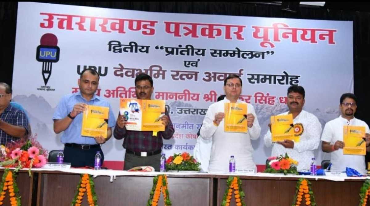 सीएम धामी का ऐलान, पत्रकारों को अब 5 हजार की जगह दी जाएगी 8 हजार रुपए पेंशन…