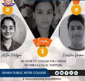 Dehra Public Inter College के बच्चो का फिर से बेहतरीन प्रदर्शन, CBSE Board 10th, 12th results जारी