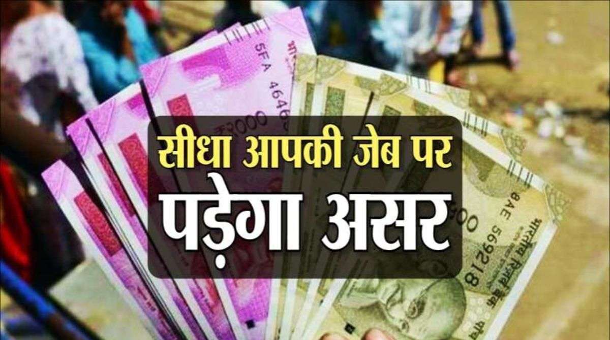 1 अगस्त मे गैस कीमत से लेकर बैंकिंग सिस्टम में हो सकते है ये बदलाव, जानें…