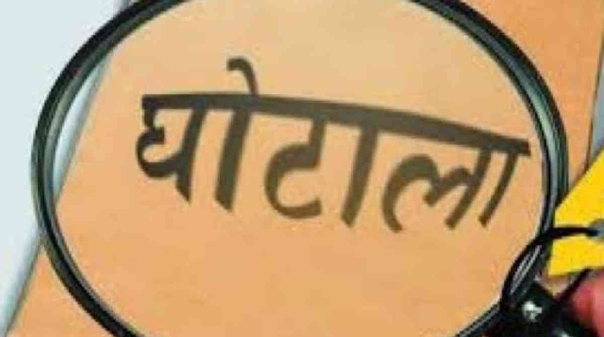 अजब: सेना में भी कर दिया घोटाला, पढिये खबर, क्या हो रहा है…