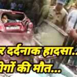 Chamoli Accident: कर्णप्रयाग-ग्वालदम हाईवे में हादसा, गुजर रही कार पर गिरा पत्थर, दो की मौत