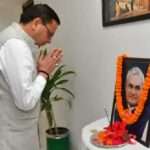 पूर्व प्रधानमंत्री अटल बिहारी वाजपेयी की आज चौथी पुण्यतिथि, सीएम धामी ने दी श्रद्धांजलि
