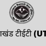 उत्तराखंड बोर्ड की टीईटी एग्जाम के लिए महत्वपूर्ण बैठक, दिए गए ये निर्देश…