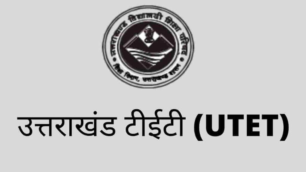 उत्तराखंड बोर्ड की टीईटी एग्जाम के लिए महत्वपूर्ण बैठक, दिए गए ये निर्देश…