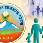 उत्तराखंड में आयुष्मान योजना में हुआ बदलाव, अब अस्पतालों को पहले करना होगा ये काम…