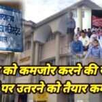 विरोध: 16 अगस्त से सड़कों पर उतरेंगे कर्मचारी, ADM Tehri पर लगाए गंभीर आरोप