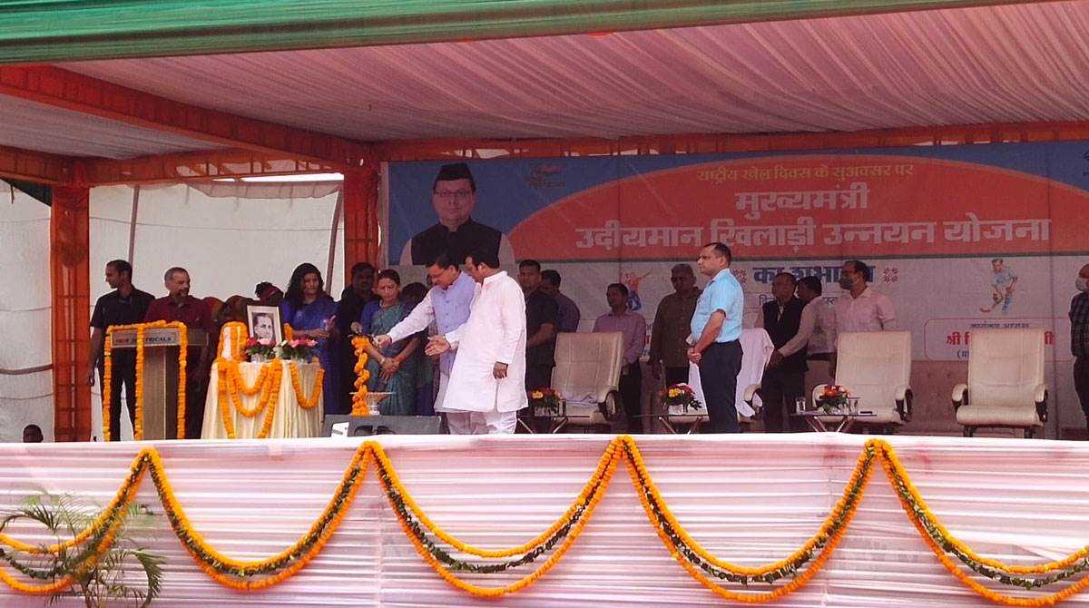 मुख्यमंत्री उदीयमान खिलाड़ी उन्नयन योजना का CM धामी ने किया शुभारंभ, खिलाड़ियों को मिलेगी छात्रवृत्ति…