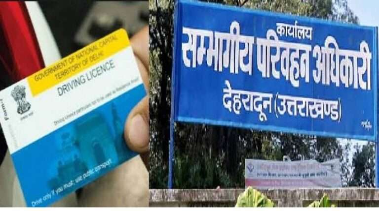 देहरादून RTO में सिंगल विंडो सिस्टम लागू, अब एक काउंटर पर होंगे सभी काम…