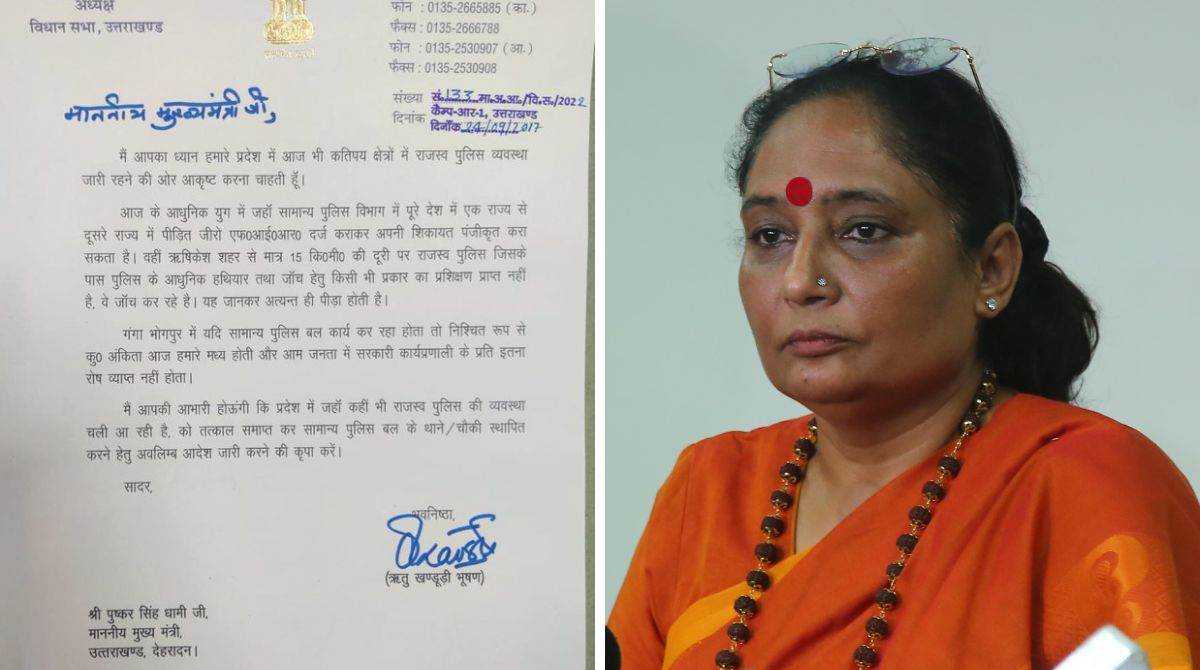 उत्तराखंड विधानसभा अध्यक्ष ऋतु खंडूड़ी भूषण ने मुख्‍यमंत्री पुष्कर सिंह धामी को लिखा ये पत्र, पढ़ें…