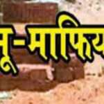 उत्तराखंडः भू-माफियाओ पर पुलिस का शिकंजा, मुकदमा दर्ज…