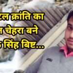 डिजिटल क्रांति: कम समय में डिजिटल क्रांति का चर्चित चेहरा बने दीपक सिंह बिष्ट