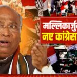 कांग्रेस को मिला गांधी परिवार से बाहर का अध्यक्ष, मल्लिकार्जुन खड़गे को मिली कमान…