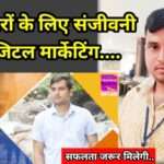 digital marketing DEEPAK SINGH BISHT