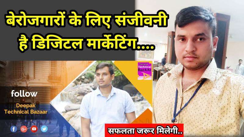 digital marketing DEEPAK SINGH BISHT