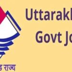 उत्तराखंड में समूह ग के पदों पर निकली भर्ती, 31 जुलाई तक ऐसे करें आवेदन…