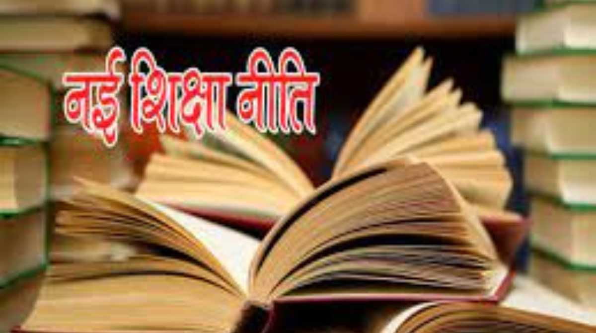 प्रदेश में 16 अक्टूबर को उच्च शिक्षा में राष्ट्रीय शिक्षा नीति होगी लागू…