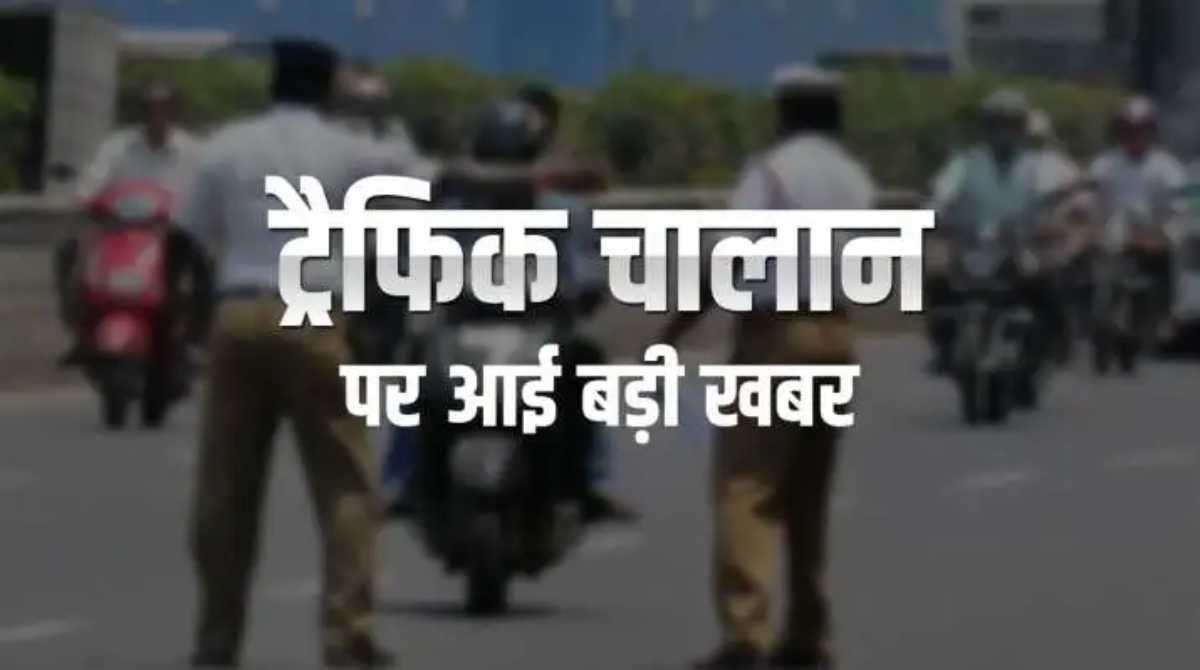 अब प्रेशर हॉर्न लगाने- बेचने और बनाने वालों के खिलाफ होगी कार्रवाई, लगेगा एक लाख का जु्र्माना…