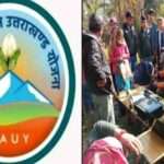 अटल आयुष्मान योजना को लेकर बड़ा अपडेट, जानें नया नियम…