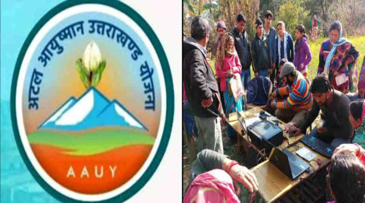 अटल आयुष्मान योजना को लेकर बड़ा अपडेट, जानें नया नियम…