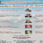 उत्तराखंड की ये 10 महिलाएं होगी सम्मानित, मिलेगा ‘नंदा देवी वीरता सम्मान…