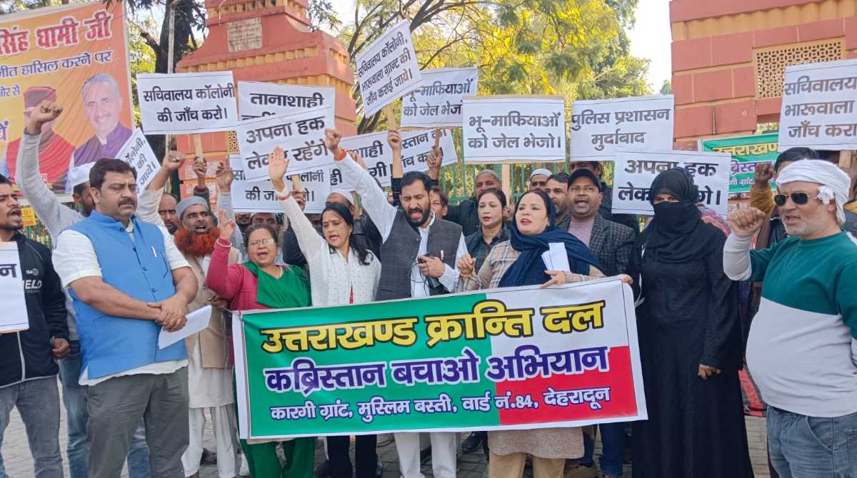 कब्रिस्तान पर भू माफियाओं के कब्जे के खिलाफ जोरदार प्रदर्शन, की गई ये मांग…