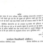 जोशीमठ भू-धंसाव के कारण इन परियोजना के निर्माण कार्यों पर लगी रोक, आदेश जारी…