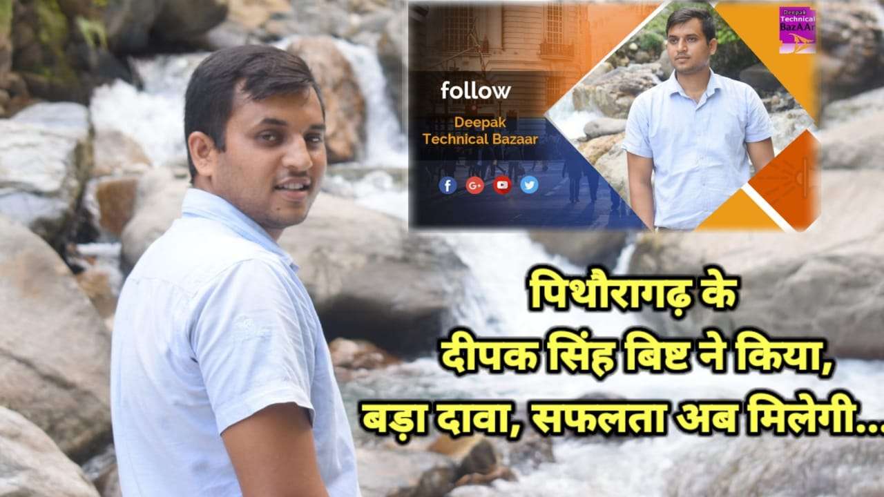 Deepak Singh Bisht YouTuber • Pithoragarh