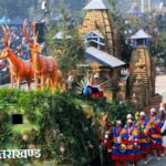गणतंत्र दिवस की परेड में उत्तराखंड की झांकी को मिला प्रथम स्थान, रचा इतिहास…