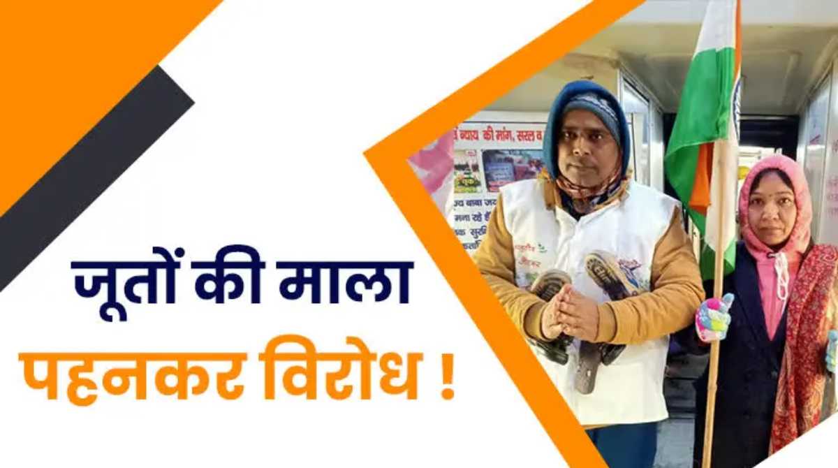 जूतों चप्पलों की माला पहन राष्ट्रपति भवन के लिए रवाना