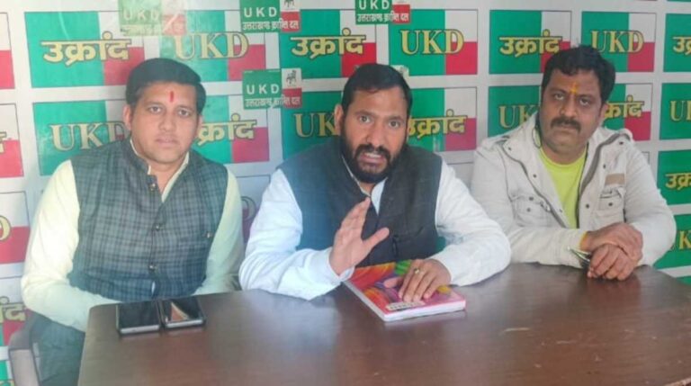 UKPSC के विरोध में UKD ने फूंका आंदोलन का बिगुल&hellip;