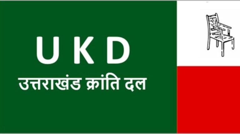 यूकेडी की &ldquo;केंद्रीय कार्यक्रम नियोजन समिति &rdquo; का गठन, करेगी