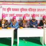 devbhumi patrakar union haridwar
