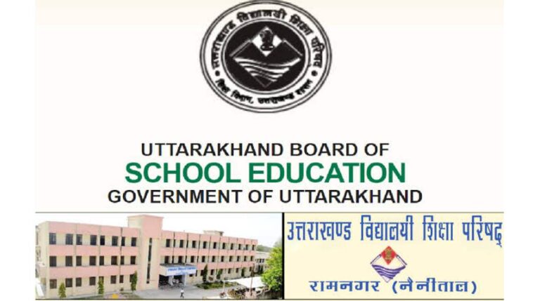 उत्तराखंड बोर्ड से जुड़ा बड़ा अपडेट, बदला गया एग्जाम पैर्टन,