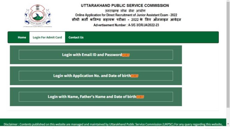 उत्तराखंड लोक सेवा आयोग ने जारी किए इस भर्ती परीक्षा