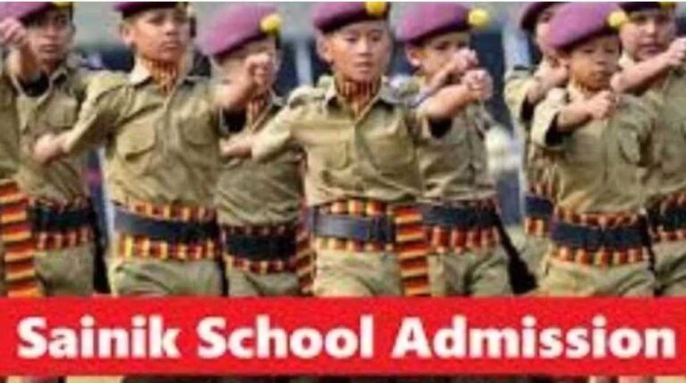 उत्तराखंडः सैनिक स्कूल प्रवेश परीक्षा 2023 में इस स्कूल के