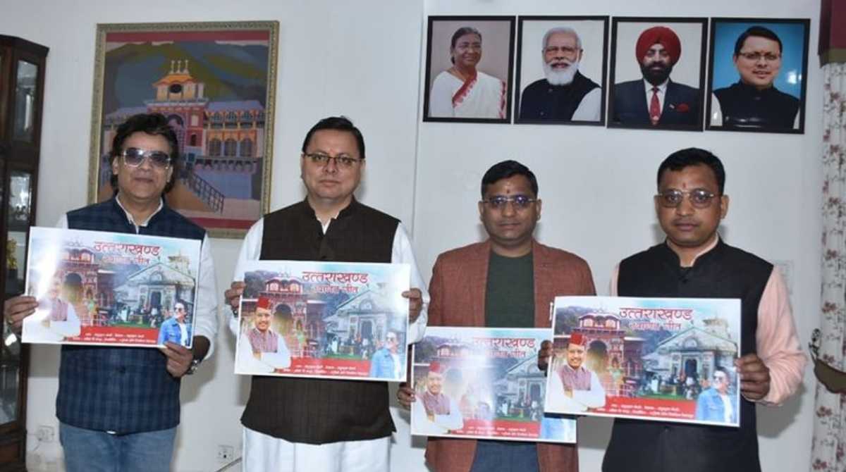 लोकभाषा पर अधारित गीत “उत्तराखण्ड स्वागत गीत” का विमोचन…