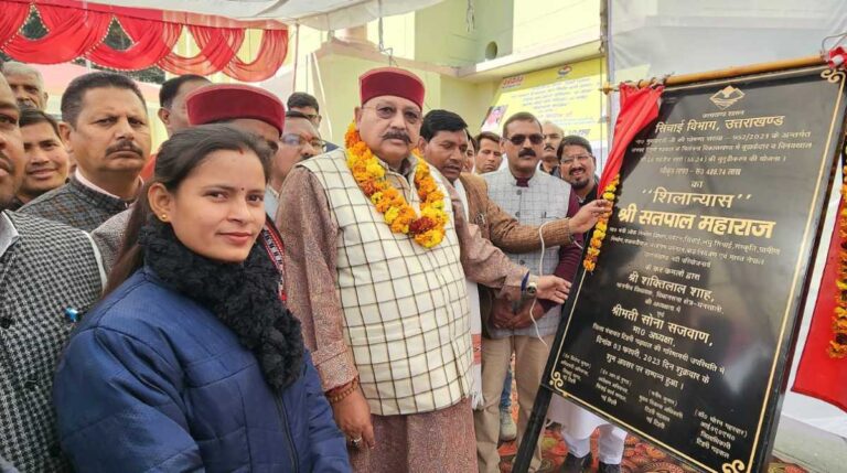 टिहरी को मिली 13 करोड़ 12 लाख 85 हजार की