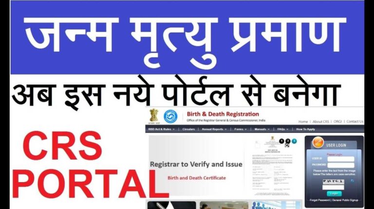 जन्म-मृत्यु प्रमाण-पत्र बनाने सहित अधिकारियों को सीडीओ ने दिए ये