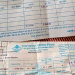 पहले पेयजल निगम और अब जल संस्थान भेज रहा उपभोक्ताओं को बिल…