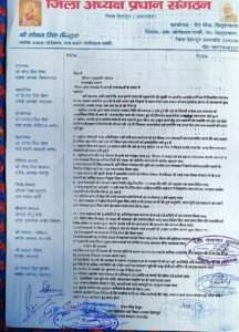 प्रधान संगठन ने दी उग्र आंदोलन की चेतावनी, सीएम धामी को भेजा ज्ञापन