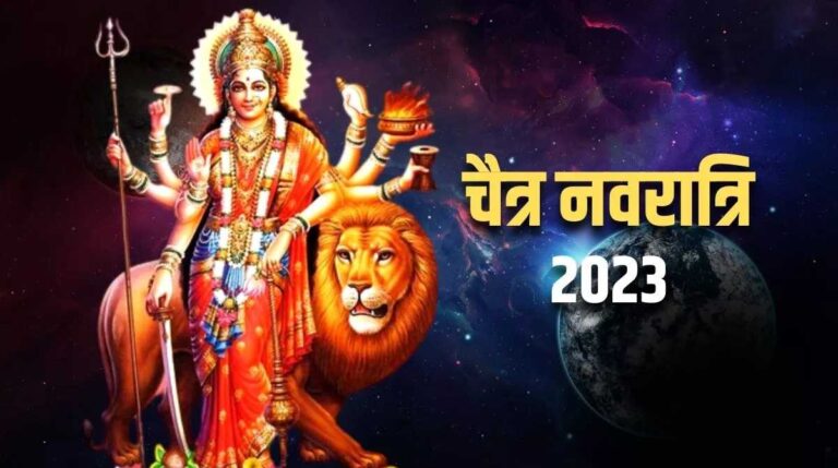 चैत्र नवरात्रि की शुरुआत 22 मार्च से, ऐसे करें पूजा,