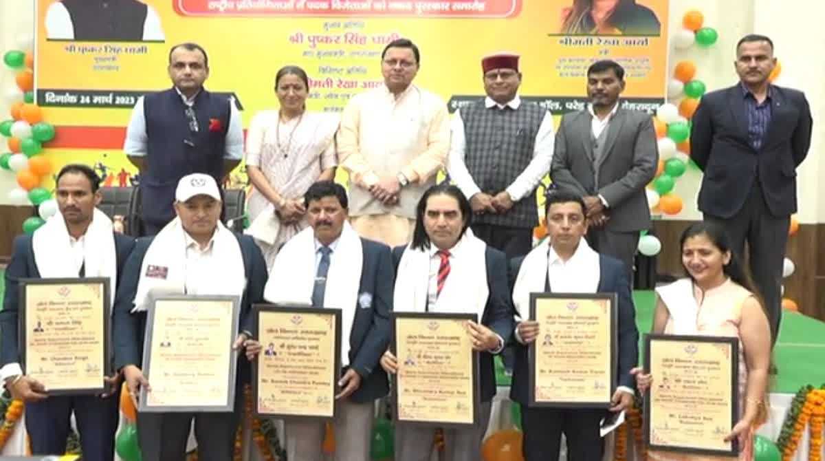 सीएम धामी ने किया खिलाड़ियों को सम्मानित, जानें किस खिलाड़ी को मिला कौन सा अवॉर्ड…