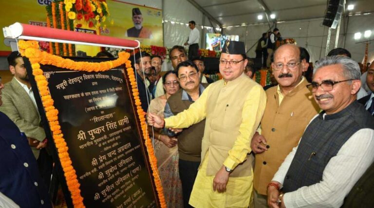 देहरादूनः सीएम धामी ने किया सिटी फोरेस्ट का शिलान्यास, जानें